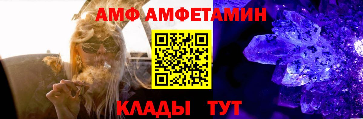Ухта  АМФЕТАМИН VHQ  Вход с VPN 