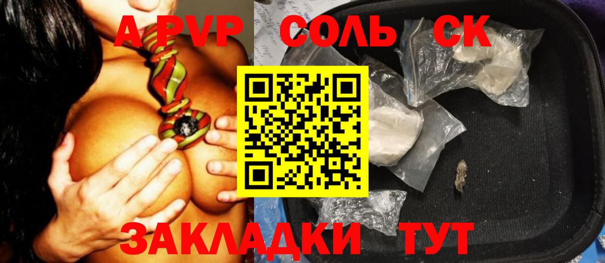Alpha-PVP Crystall Ухта