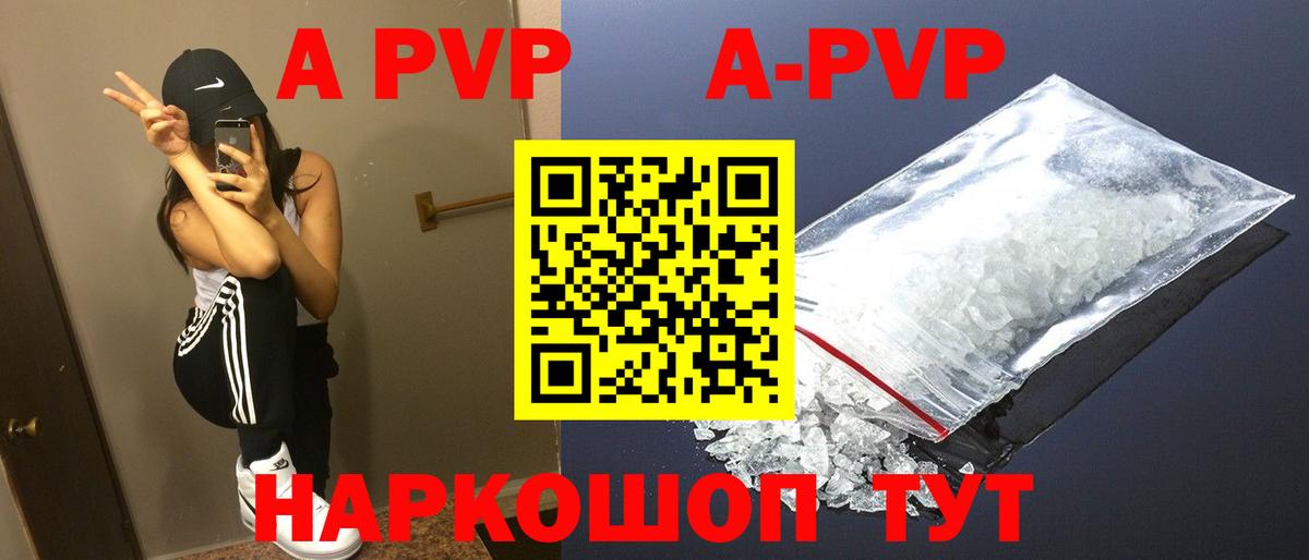 Alpha-PVP СК  Вход с VPN  A PVP Соль  Ухта 