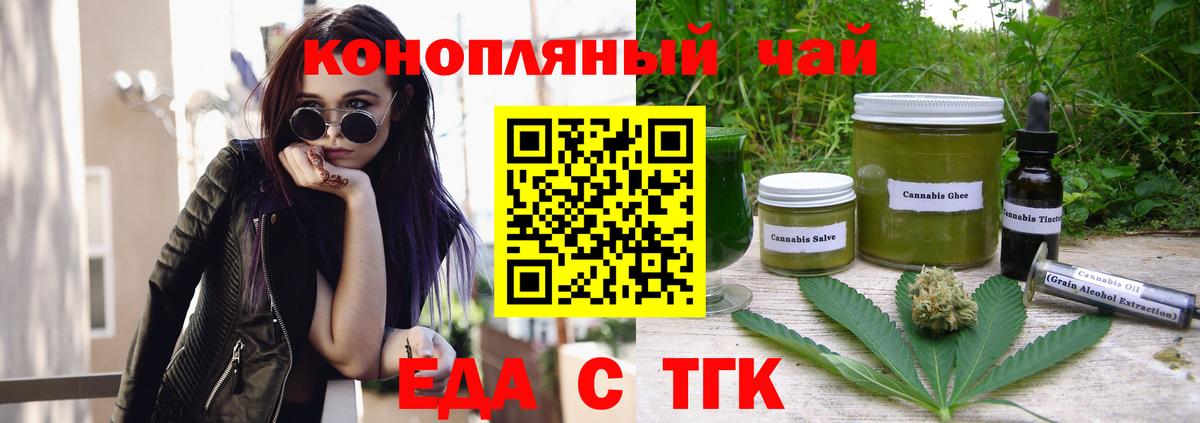 Ухта  Еда ТГК конопля  Вход с VPN 