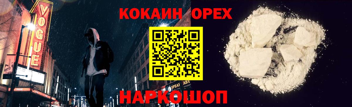 КОКАИН 98% Ухта