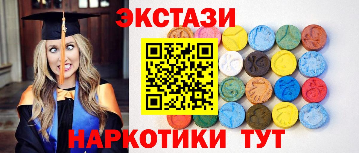 Экстази бентли  Ecstasy MDMA  Ухта  Вход с VPN 