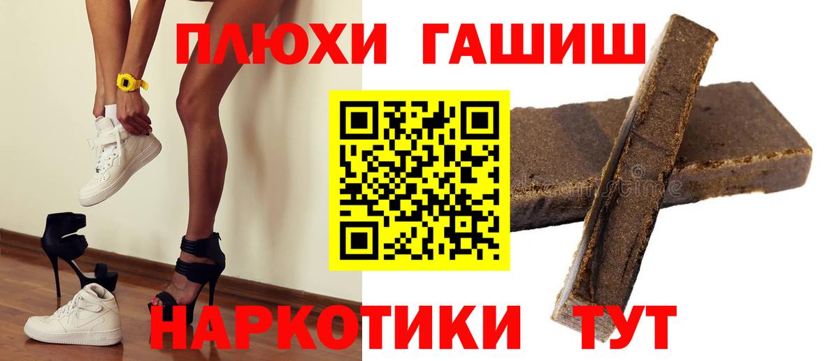ГАШ  ГАШИШ Cannabis  Вход с VPN  Ухта 