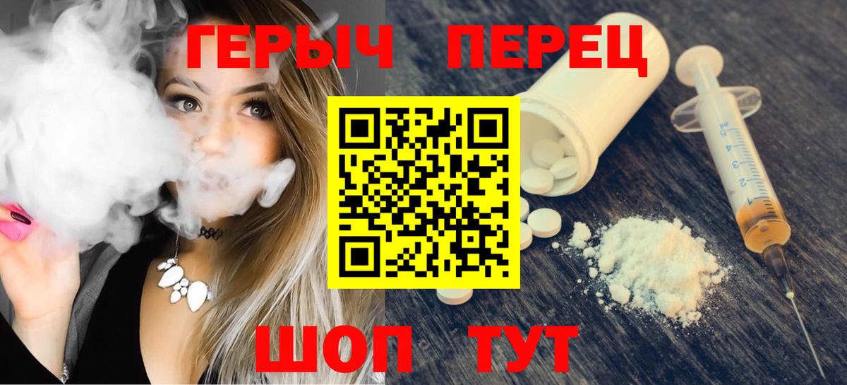 ГЕРОИН хмурый  Вход с VPN  Ухта 