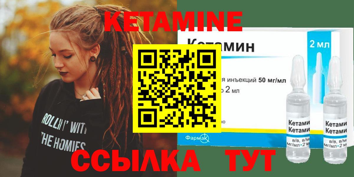 КЕТАМИН ketamine  Вход с VPN  Ухта 