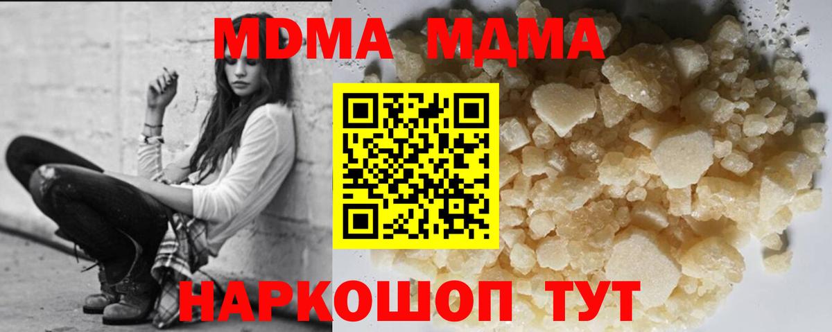 MDMA  MDMA молли  Вход с VPN  Ухта 
