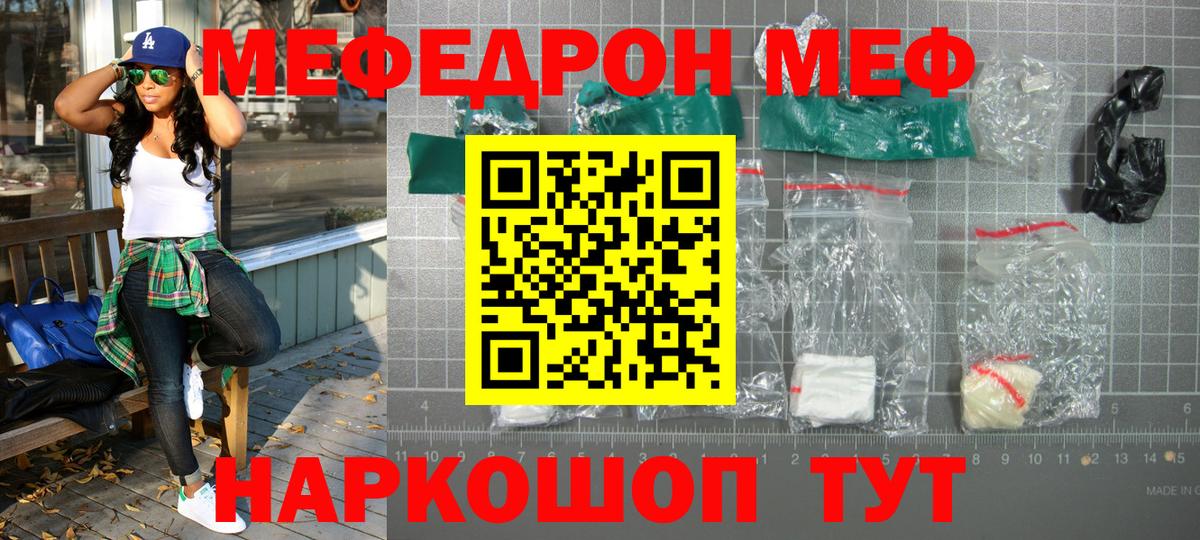   маркетплейс  Мефедрон  Вход с VPN  Ухта  Мефедрон мяу мяу  Меф кристаллы 