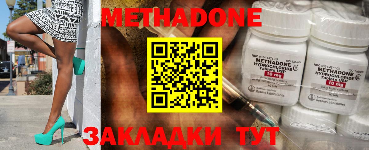 МЕТАДОН VHQ  МЕТАДОН VHQ  Ухта  Вход с VPN 