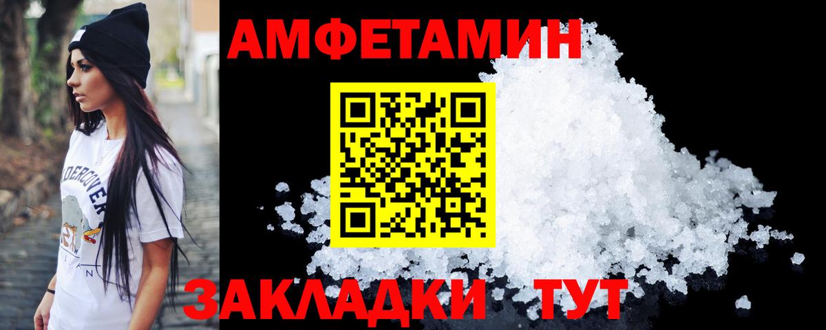 МЕТАМФЕТАМИН мет  Вход с VPN  Ухта 