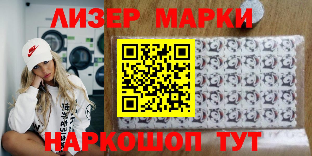 Марки NBOMe 1,5мг  Вход с VPN  Марки NBOMe  Ухта 