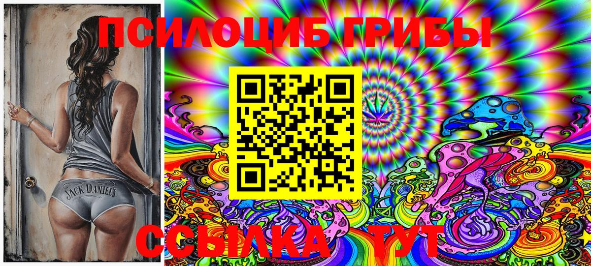 Галлюциногенные грибы Magic Shrooms  Псилоцибиновые грибы Psilocybe  Вход с VPN  Ухта 